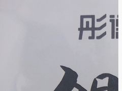 -彤德莱牛肉火锅(双港店)