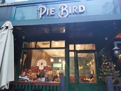 -Pie Bird(新闸路店)