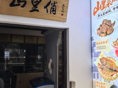 -山里俏·地标皖南菜·屯溪臭鳜鱼(北城万达店)