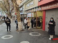 -老新隆牛肉锅贴(新街口店)