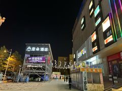 -栖乐荟购物广场