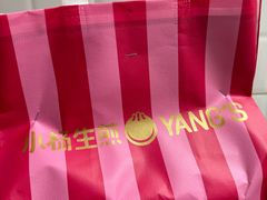 -小杨生煎(福州路店)