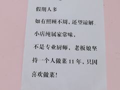 -郑姐私房菜•家常菜