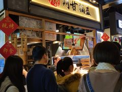 -阿甘锅盔(中关村食宝街店)