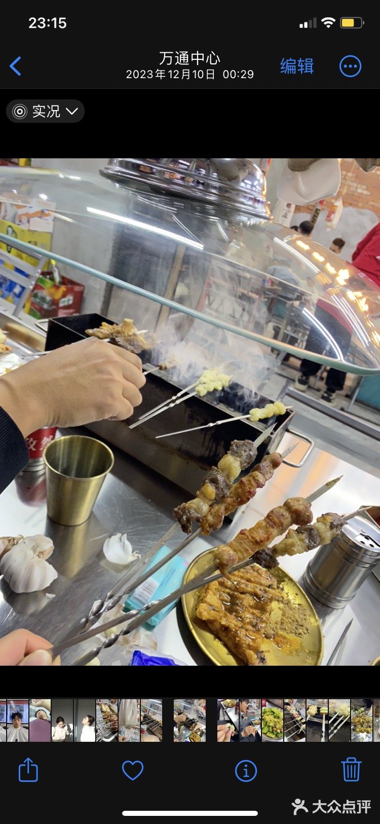 中秋节吃肉·万通里小炉子地摊烤肉