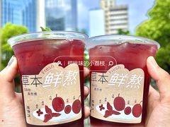 -炖物24章·顺时轻养茶(杭州大厦店)