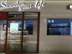 -85度C(江都金鹰店)