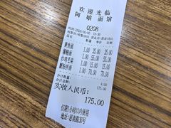 -阿娘面馆