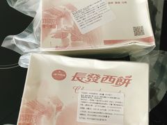 鲜肉月饼-长发西饼(临顿路店)