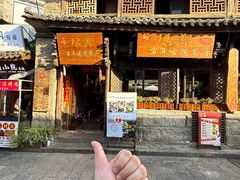 -尽善百年古院餐厅(王家老宅店)
