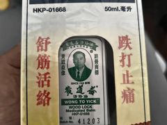 -龙城大药房