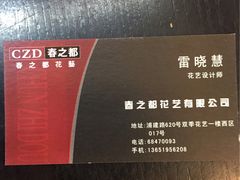 -双季花艺园艺市场(浦东店)
