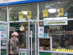 门面-穆民食品(牛街店)