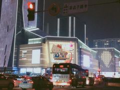 -首开·龙湖成都西宸天街