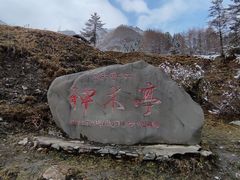 -硗碛藏寨·神木垒景区