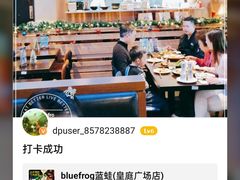 -bluefrog蓝蛙(皇庭广场店)