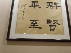-金哥私房菜馆(张府园总店)