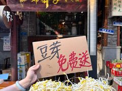 -邓莽子老火锅(鲁祖庙店)