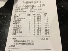 -小城故事·地道宁波味(月湖盛园店)