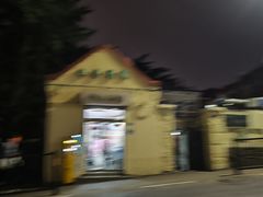 -华春餐馆(鱼山路店)
