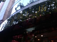 -上海置地广场(南京东路店)