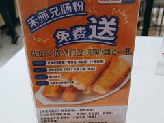 -禾师兄·布拉肠(一德路店)