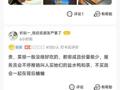 -小厨娘金榜题名(夫子庙秦淮河店)