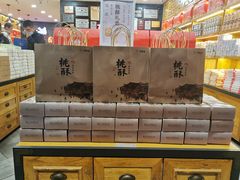 -百饼园(南后街店)