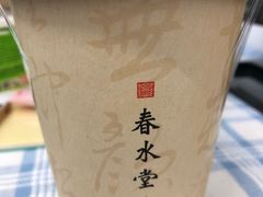 -春水堂人文茶馆(台中新时代店)