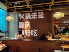 -晓宇重庆火锅(赛格国际购物中心店)