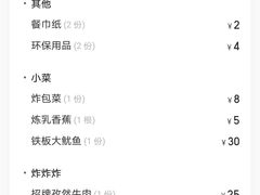 东瓜山肉肠-肉店炸炸炸·爆汁孜然牛肉