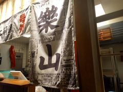 -乐乐姐超级土豆(中关村5号店)