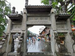 -崇州市街子古镇