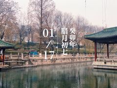 -环城公园