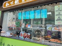 -知味观(湖滨店)