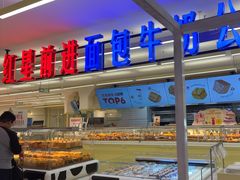 -红星前进面包牛奶公司(君太店)