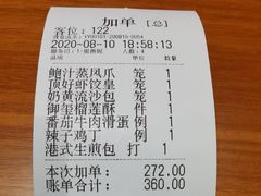 账单-頂好酒家·经典粤菜(海信广场店)