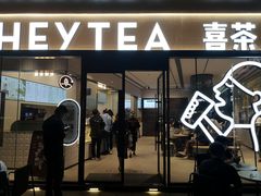 门面-喜茶(深圳海岸城店)