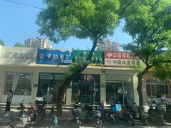 -老北京胡同味道二荤铺(酒仙桥店)