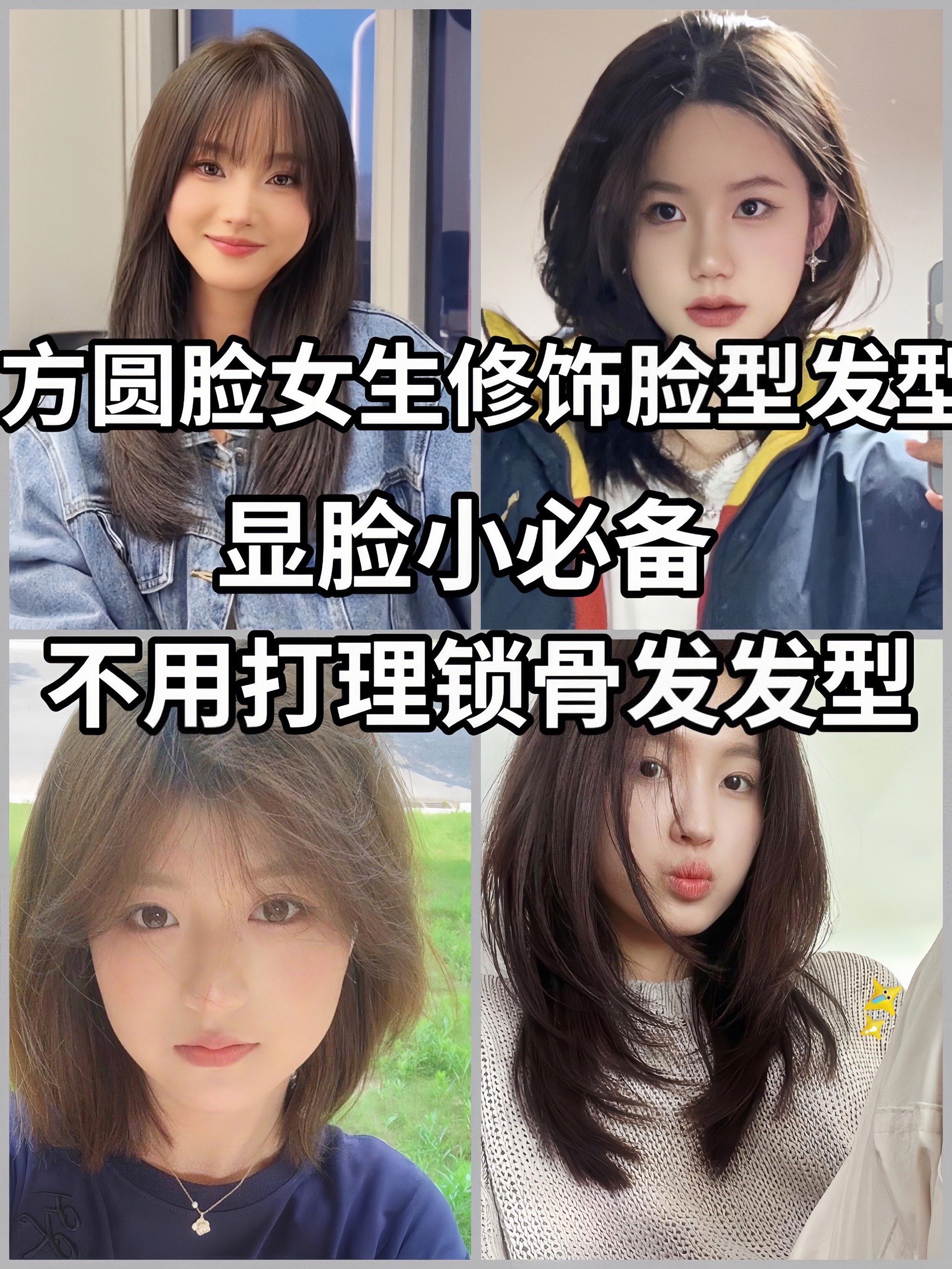 不用打理锁骨发发型突出脸型立体柔和耐看气质满满趣味测试 美出