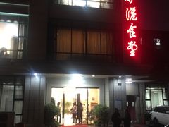 门面-茶港食堂(武昌店)