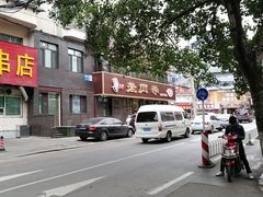-老四季(南市场店)