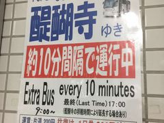 -醍醐寺