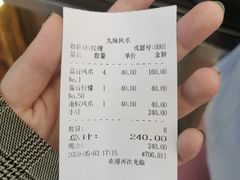 -嘉州九妹凤爪(乐山总店)