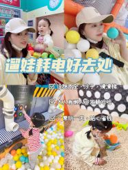 -动力星球家庭亲子游乐中心