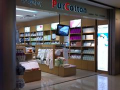 -Purcotton全棉时代(金光华店)