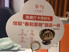 -半勺·新徽菜(银泰城店)