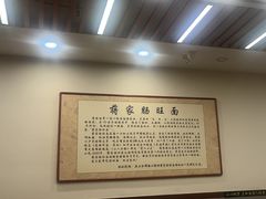 -蒋家肠旺面馆老店(合群路店)