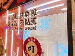 -上海第一八佰伴