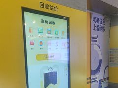 -爱回收(宝山万达店)